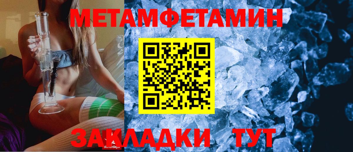 АМФЕТАМИН Розовый  Вход с VPN  Калач-на-Дону 