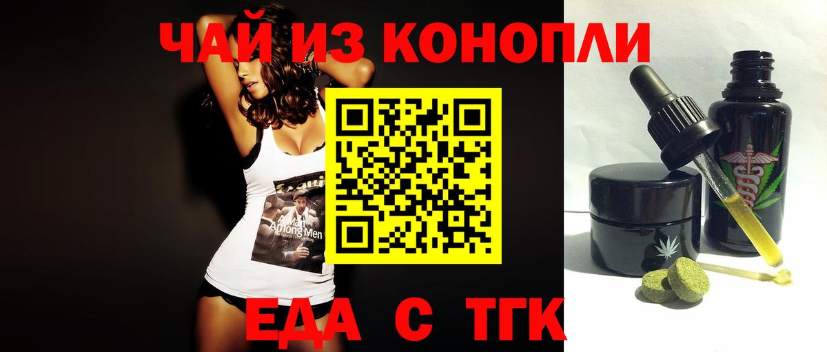 Canna-Cookies конопля  Вход с VPN  Калач-на-Дону 