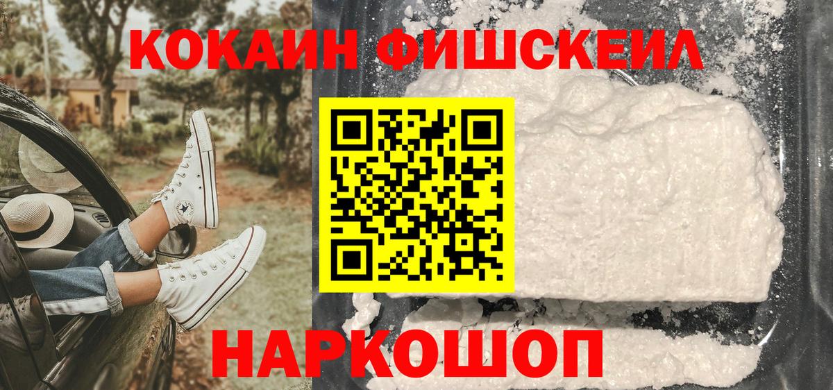 Cocaine VHQ  Вход с VPN  COCAIN  Калач-на-Дону  КОКАИН Боливия 