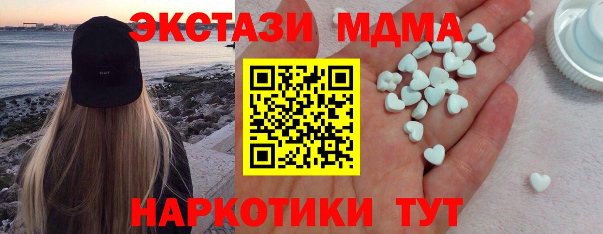 Ecstasy VHQ  Ecstasy MDMA  Калач-на-Дону  Вход с VPN 