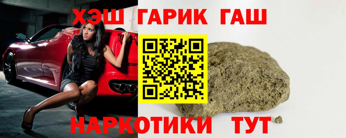 ГАШ Premium Калач-на-Дону