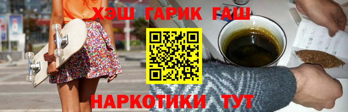 закладка  Вход с VPN  Калач-на-Дону  ГАШИШ Cannabis 