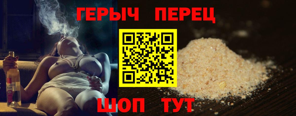 Калач-на-Дону  ГЕРОИН VHQ  Вход с VPN 