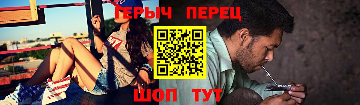 Героин белый Калач-на-Дону