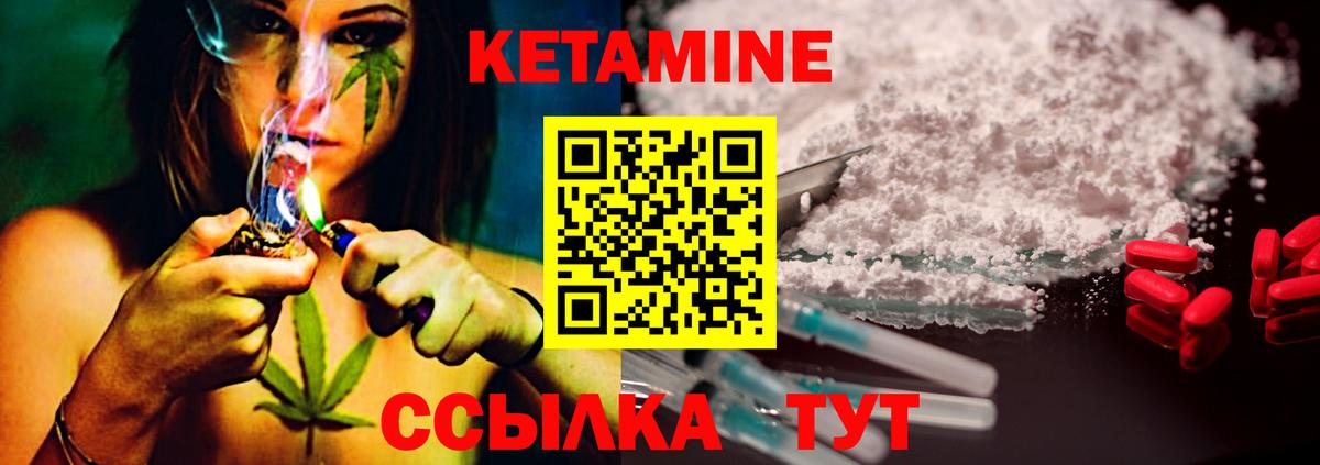 Калач-на-Дону  Кетамин VHQ  КЕТАМИН ketamine  Вход с VPN 