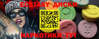 спайс Ленинск-Кузнецкий
