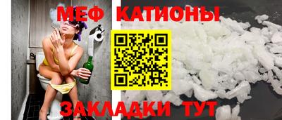 мефедрон Майкоп