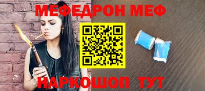 мефедрон Майкоп