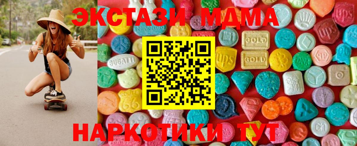 МДМА VHQ  MDMA  Калач-на-Дону  Вход с VPN  МДМА молли 