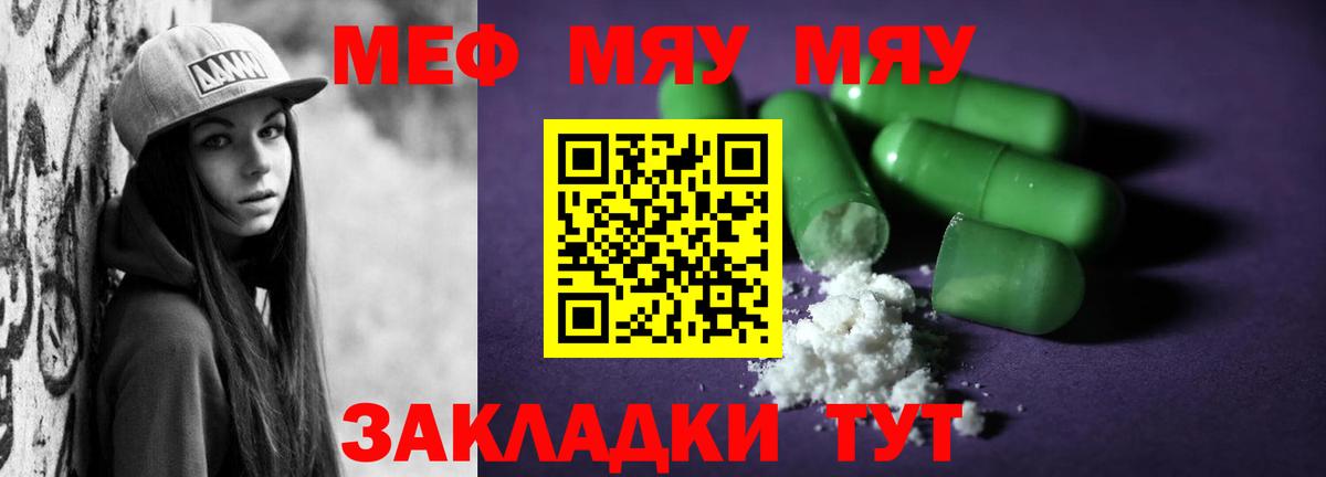 МЕФ  Калач-на-Дону