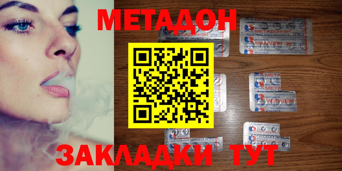 Калач-на-Дону  Метадон мёд  Вход с VPN 
