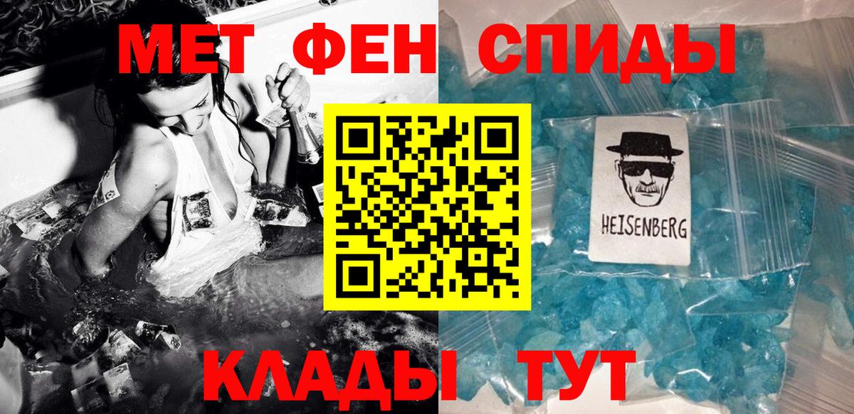 Первитин винт Калач-на-Дону