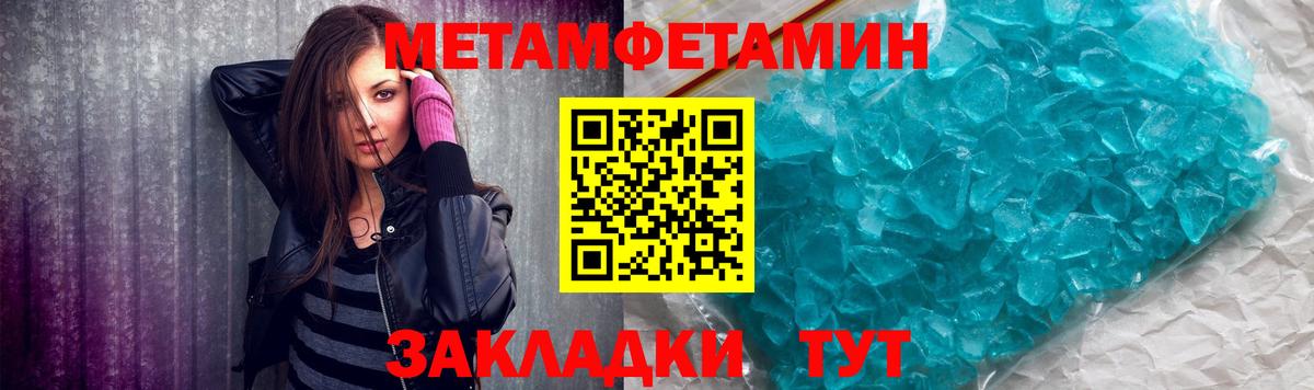 Первитин мет  Вход с VPN  Первитин  Калач-на-Дону 