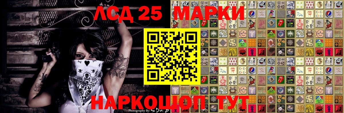 Марки N-bome 1,5мг  Марки N-bome 1,5мг  Вход с VPN  Калач-на-Дону 