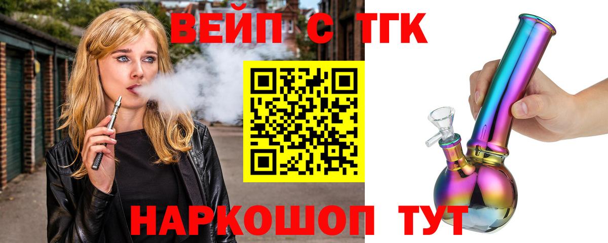 Дистиллят ТГК жижа Калач-на-Дону