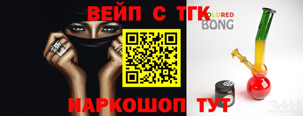 Калач-на-Дону  ТГК жижа  Вход с VPN 