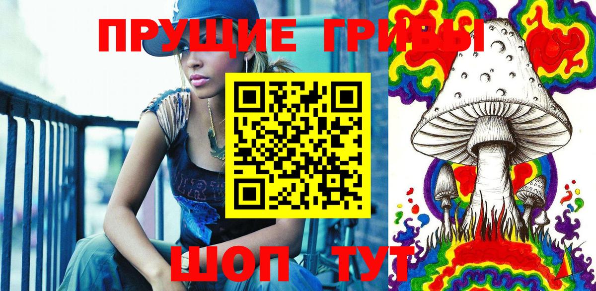 Псилоцибиновые грибы ЛСД Калач-на-Дону