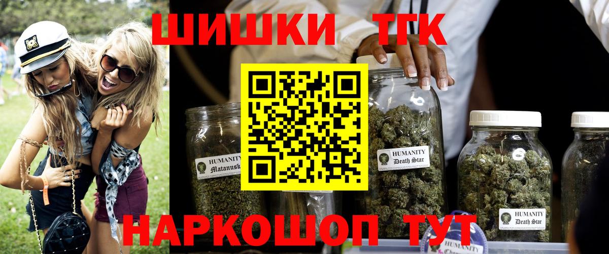 Марихуана планчик  МАРИХУАНА семена  Бошки марихуана сатива  Вход с VPN  Калач-на-Дону 